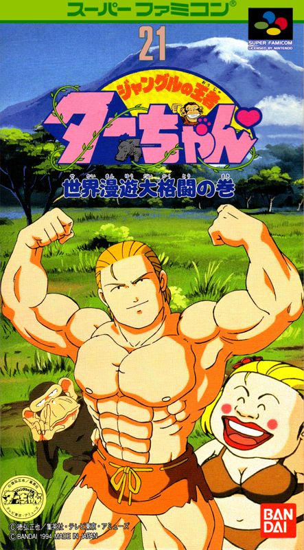Jungle no ÅŒja Tar-chan - SNES