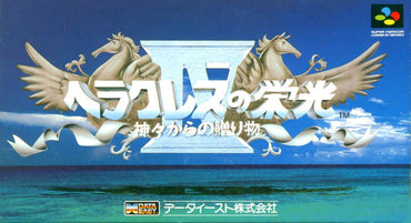 Herakles no EikÅ 4: Kamigami no Okurimono - SNES