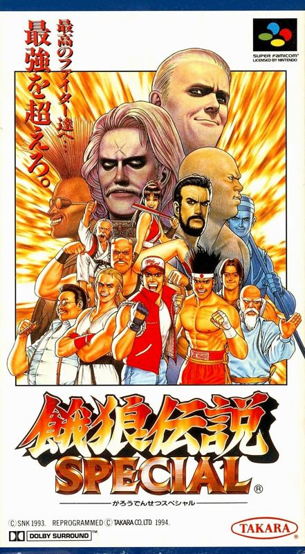 Fatal Fury Special - SNES