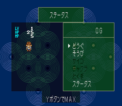 G.O.D: Mezameyo to Yobu Koe ga Kikoe - SNES