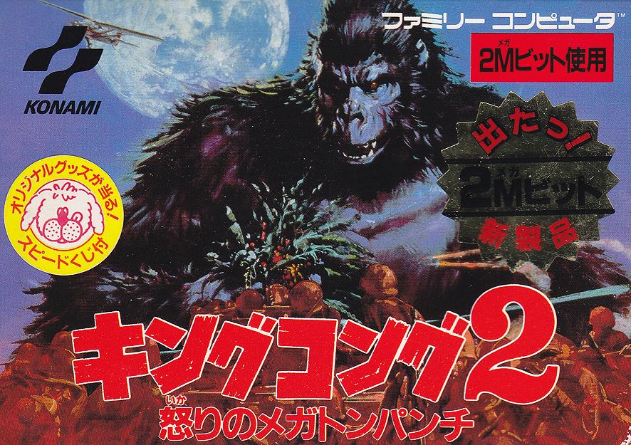 King Kong 2: Ikari no Megaton Punch - NES