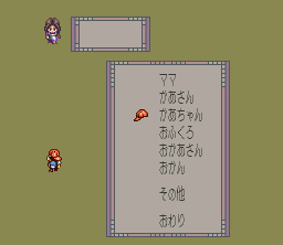 G.O.D: Mezameyo to Yobu Koe ga Kikoe - SNES