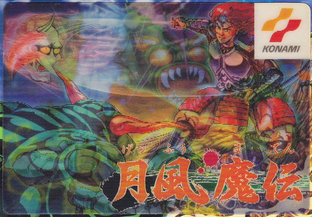 GetsufÅ«ma Den - NES