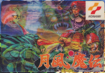 GetsufÅ«ma Den - NES
