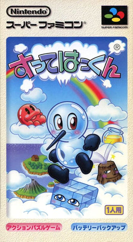Sutte Hakkun - SNES