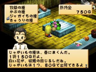 BokujÅ Monogatari: Harvest Moon for Girl - PS3