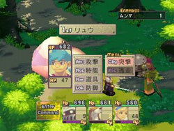 Breath of Fire IV - PS3