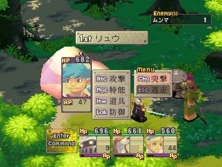 Breath of Fire IV - PS3