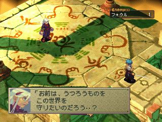 Breath of Fire IV - PS3