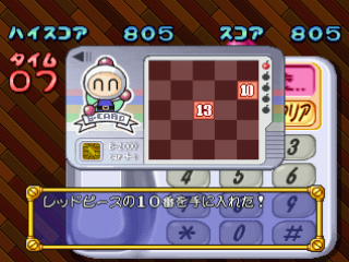 Bomberman Land - PS3