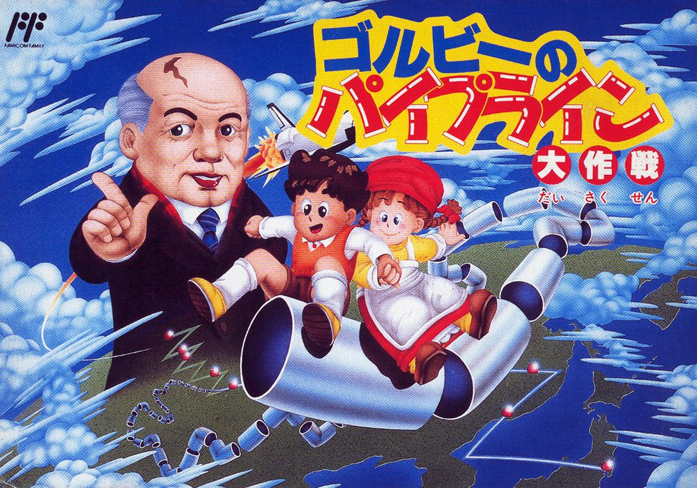 Gorby no Pipeline Daisakusen - NES