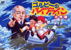 Gorby no Pipeline Daisakusen - NES