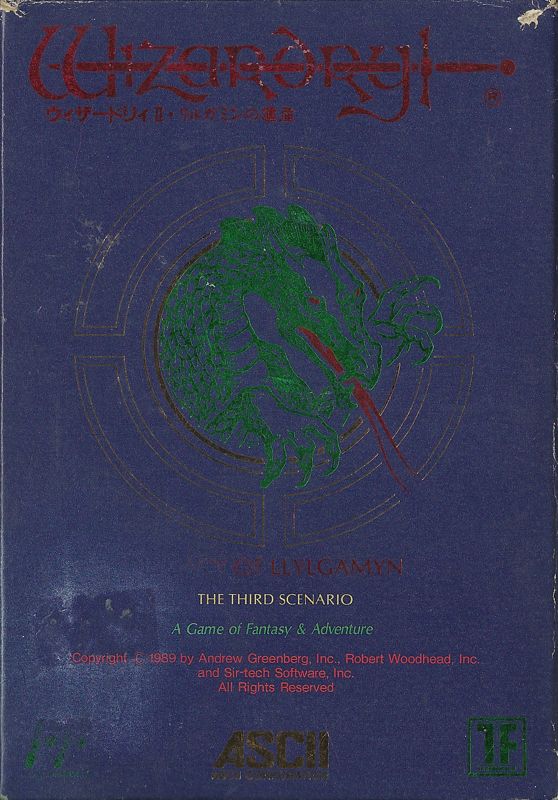 Wizardry: Legacy of Llylgamyn - The Third Scenario - NES