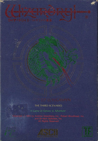 Wizardry: Legacy of Llylgamyn - The Third Scenario - NES