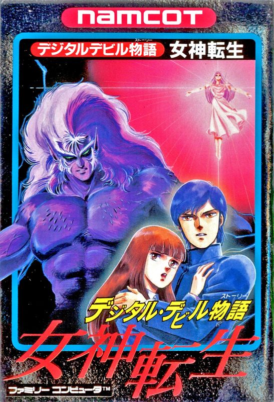 Digital Devil Story: Megami Tensei - NES