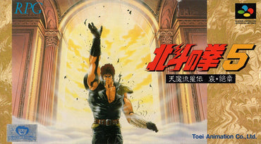 Hokuto no Ken 5: TenmaryÅ«seiden: Ai * ZesshÅ - SNES