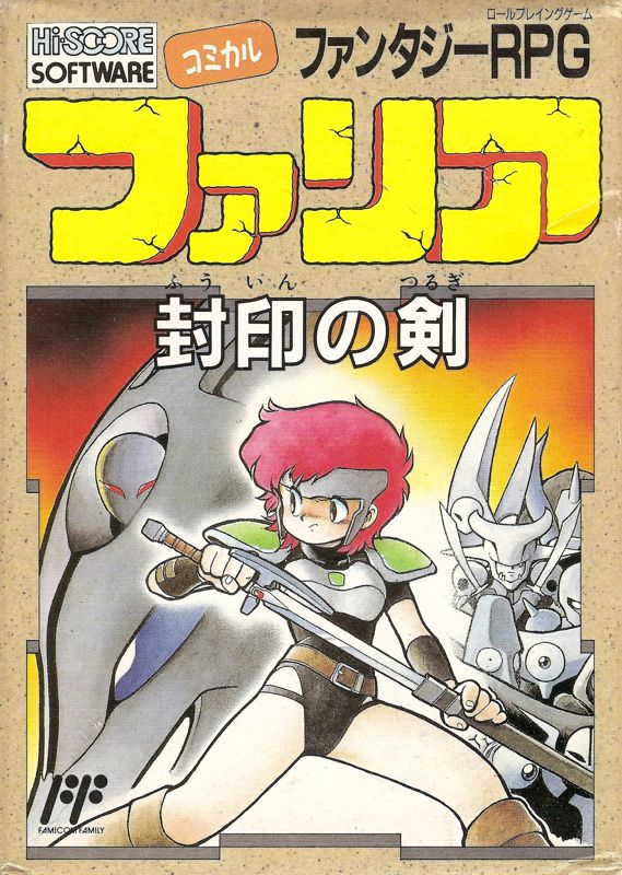 Faria: A World of Mystery & Danger! - NES