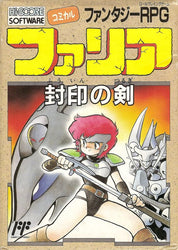 Faria: A World of Mystery & Danger! - NES