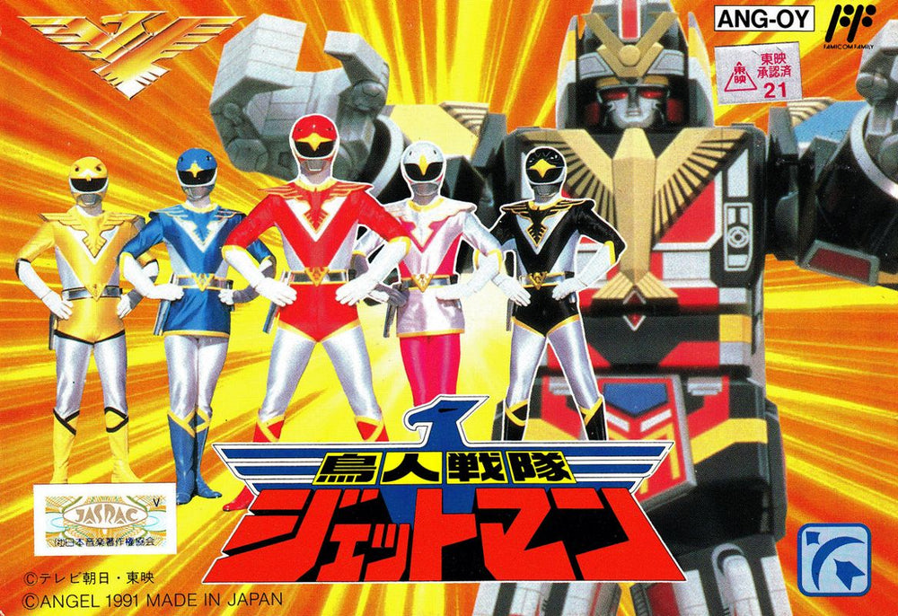 ChÅjin Sentai Jetman - NES