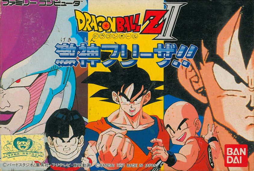 Dragon Ball Z II: Gekigami Freezer - NES