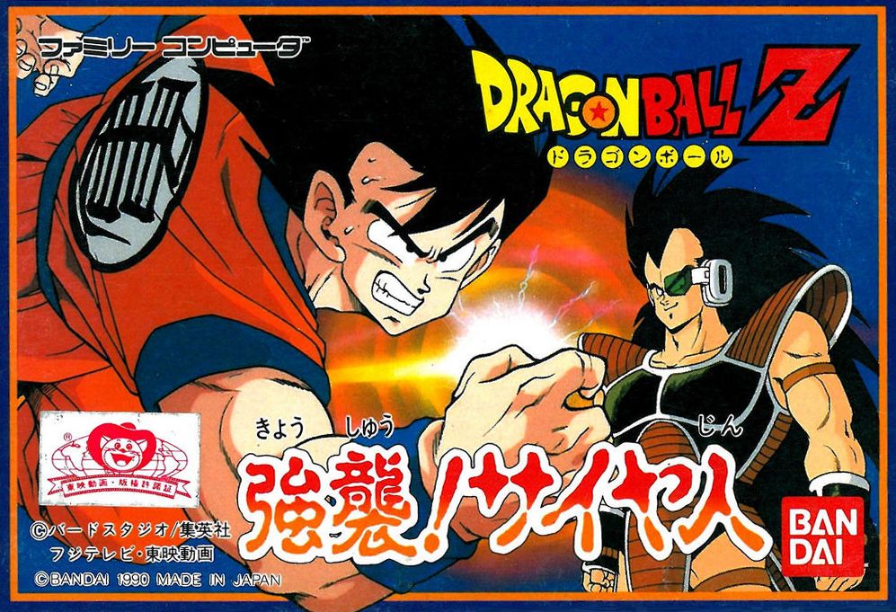 Dragon Ball Z: KyÅshÅ«! Saiyajin - NES