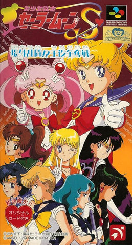 BishÅjo Senshi Sailor Moon S: JÅgai RantÅ!? Shuyaku SÅdatsusen - SNES