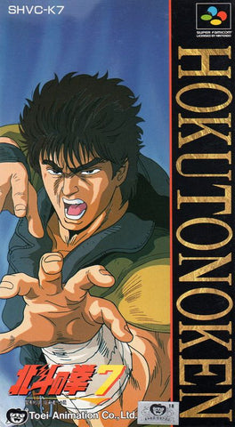 Hokuto no Ken 7: Seiken Retsuden - DenshÅsha e no Michi - SNES