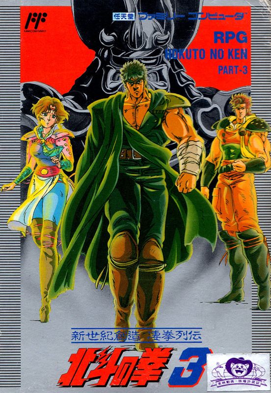Hokuto no Ken 3: Shinseiki SÅzÅ Seiken Retsuden - NES