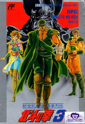 Hokuto no Ken 3: Shinseiki SÅzÅ Seiken Retsuden - NES