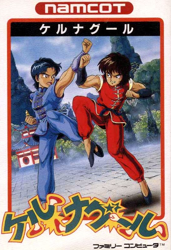 Tenkaichi Bushi: Keru Naguuru - NES