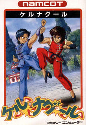 Tenkaichi Bushi: Keru Naguuru - NES