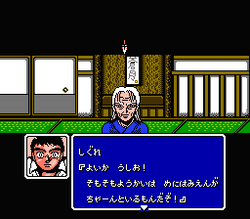 Ushio to Tora: Shin'en no DaiyÅ - NES