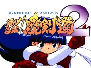 Makeruna! MakendÅ 2 - PS3