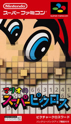 Mario's Super Picross - SNES