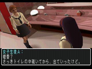 Athena: Awakening from the Ordinary Life - PS3