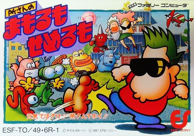 Tokoro-san no Mamoru mo Semeru mo - NES