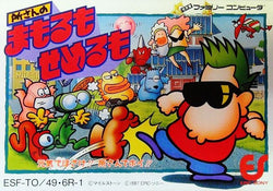 Tokoro-san no Mamoru mo Semeru mo - NES