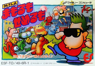 Tokoro-san no Mamoru mo Semeru mo - NES