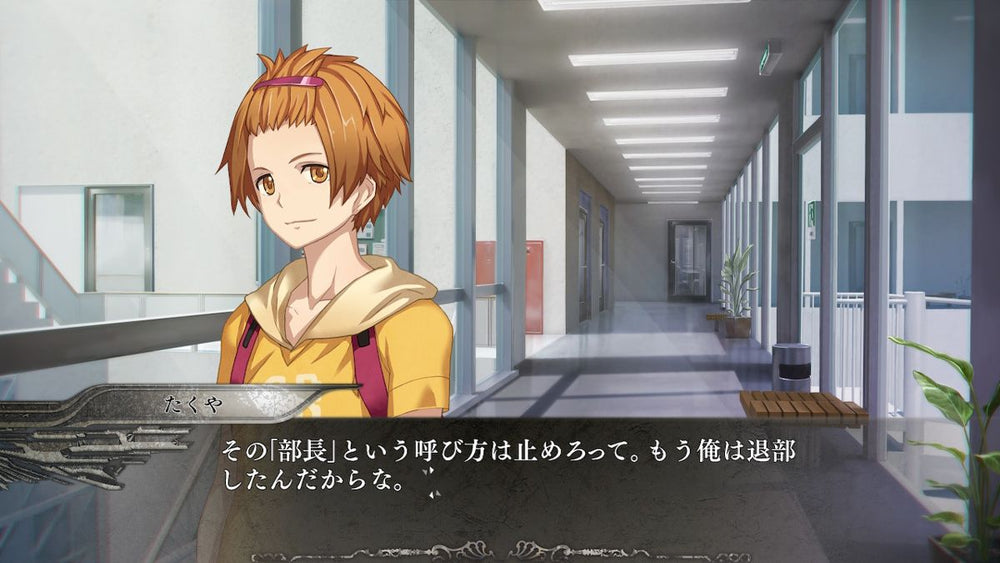 Yu-No: A Girl Who Chants Love at the Bound of this World. - PS4