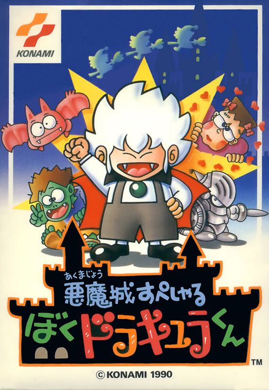 AkumajÅ Special: Boku Dracula-kun - NES
