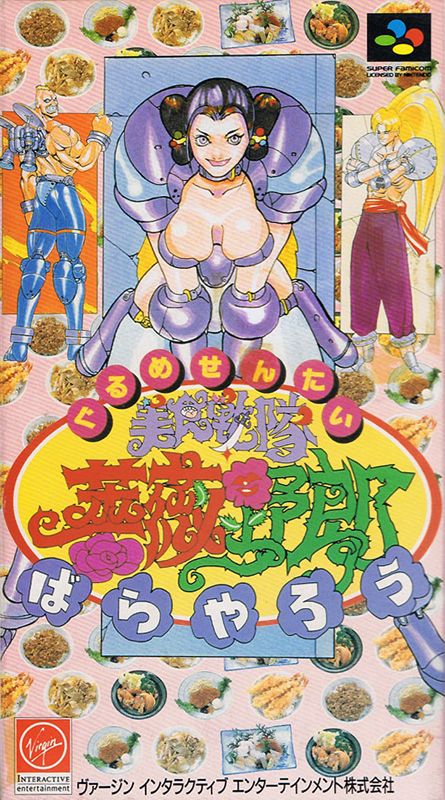 Gourmet Warriors - SNES