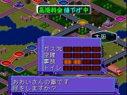 Art Camion Sugorokuden - PS3