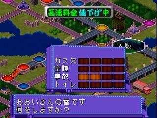 Art Camion Sugorokuden - PS3