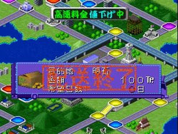Art Camion Sugorokuden - PS3