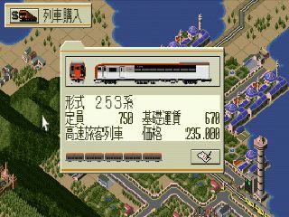 A-Train - PS3