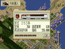 A-Train - PS3