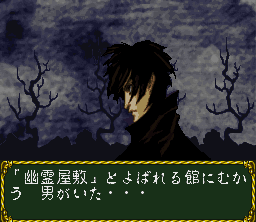 Laplace no Ma - SNES