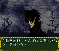 Laplace no Ma - SNES