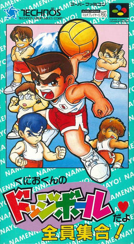 Kunio-kun no Dodge Ball da yo: Zenin ShÅ«go - SNES