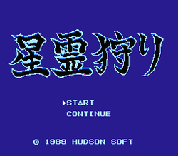 Seirei Gari - NES